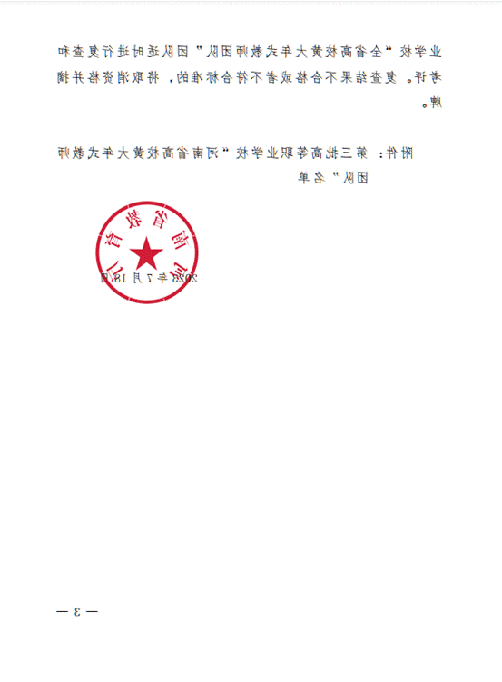 微信图片_20230808174426_1